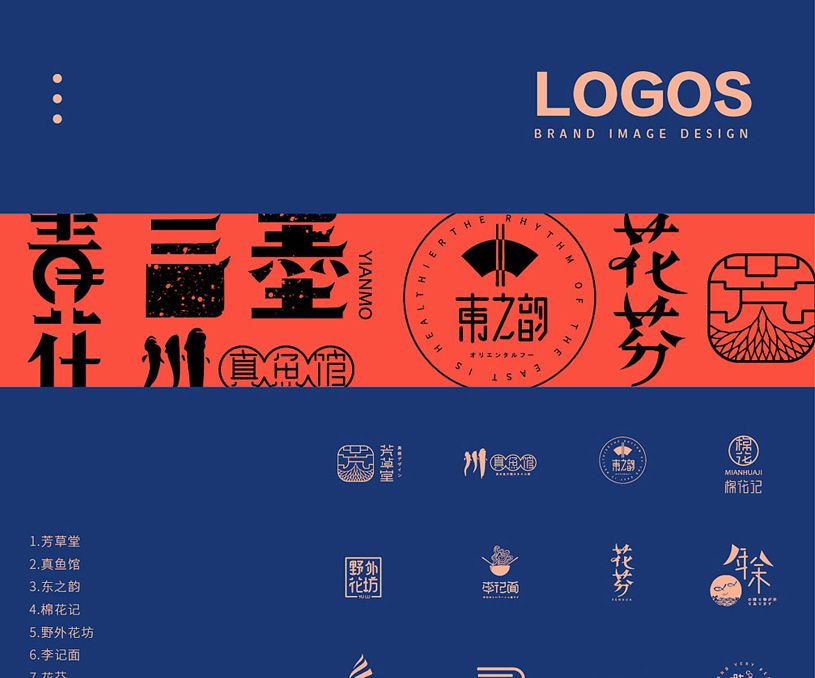 2019 LOGO作品集