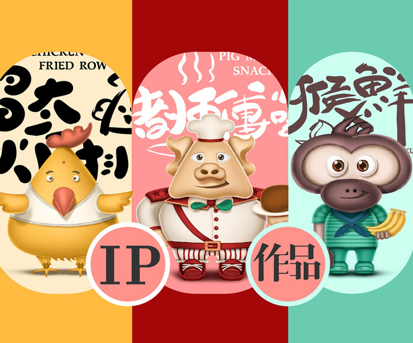 餐饮/小吃/水果/IP作品合集 吉祥物设计
