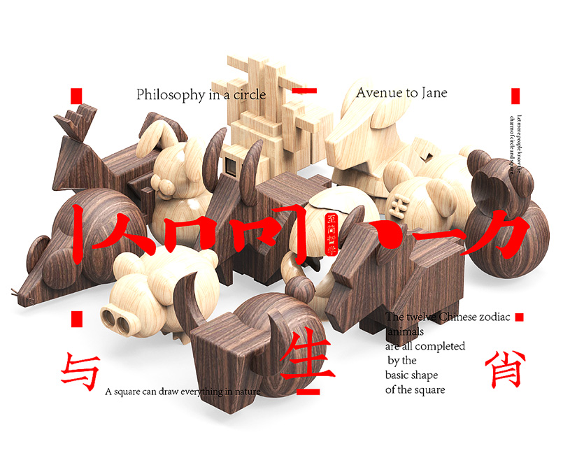 十二生肖/卡通吉祥物/家居摆件玩具设计