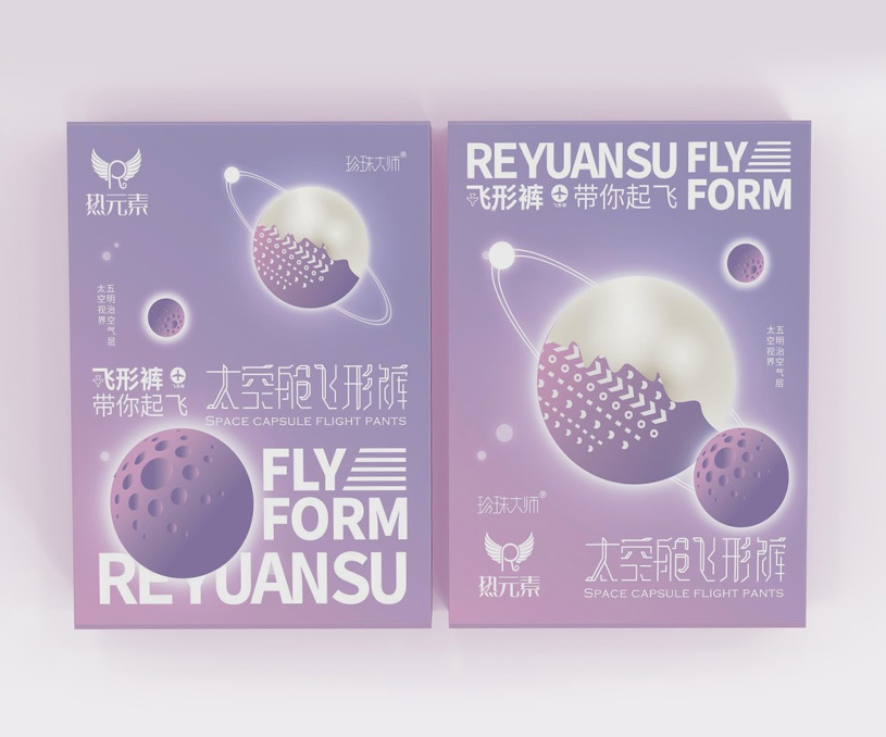 热元素太空舱 珍珠飞行袜品牌包装设计