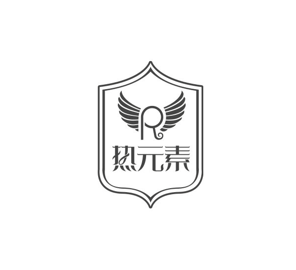 热元素黑金摩登皮裤包装设计