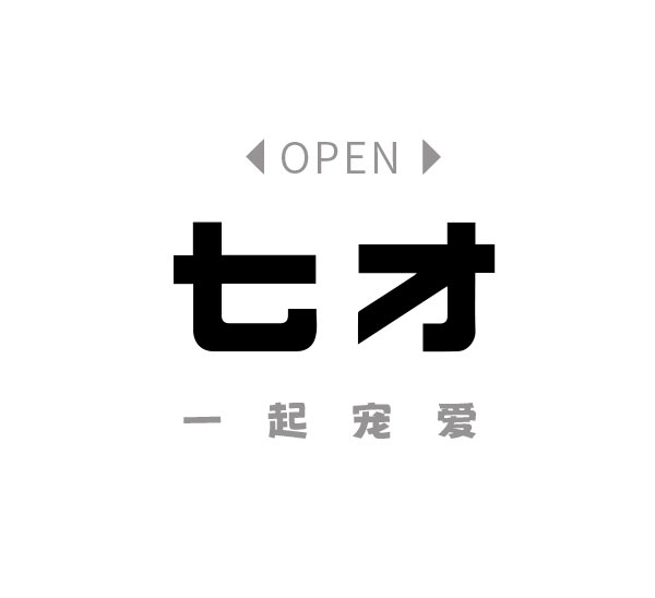 七才猫粮设计/狗粮包装设计