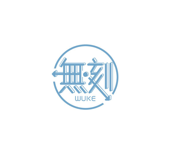 杭州无刻雾化器logo包装设计/保键品包装设计