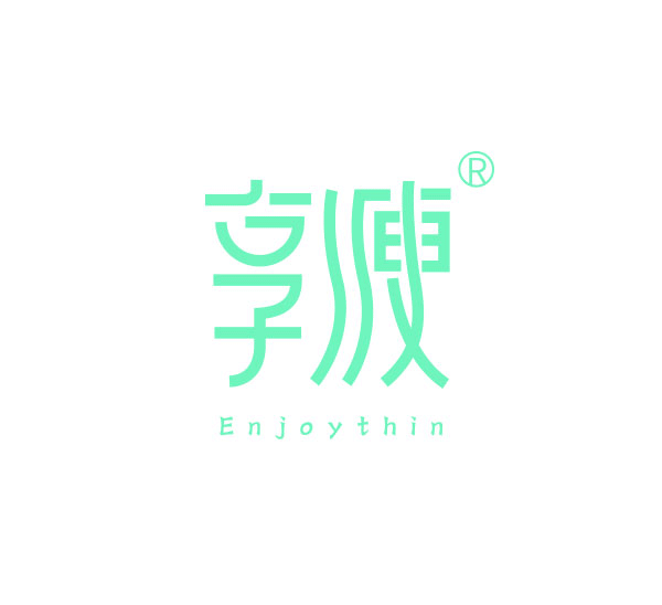 享瘦品牌系列产品开发/服饰类包装设计
