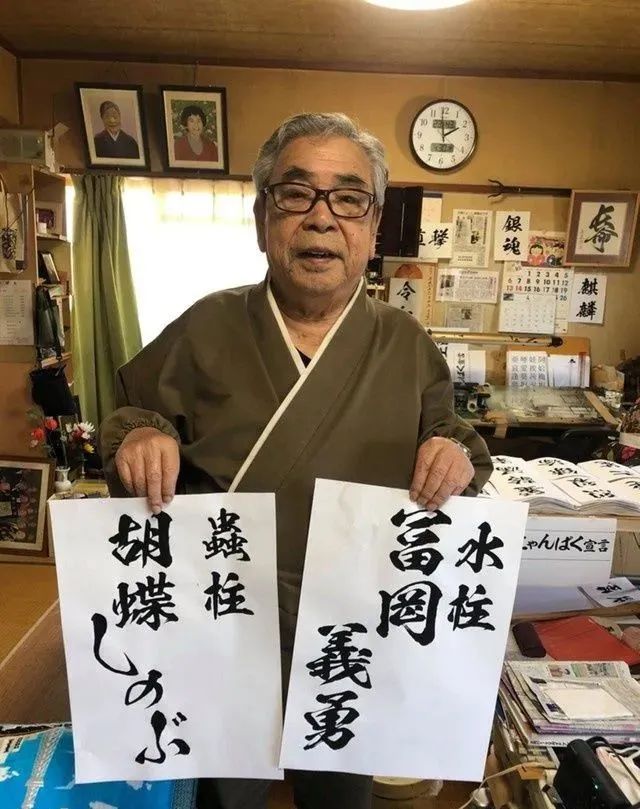 书法家纲纪荣泉